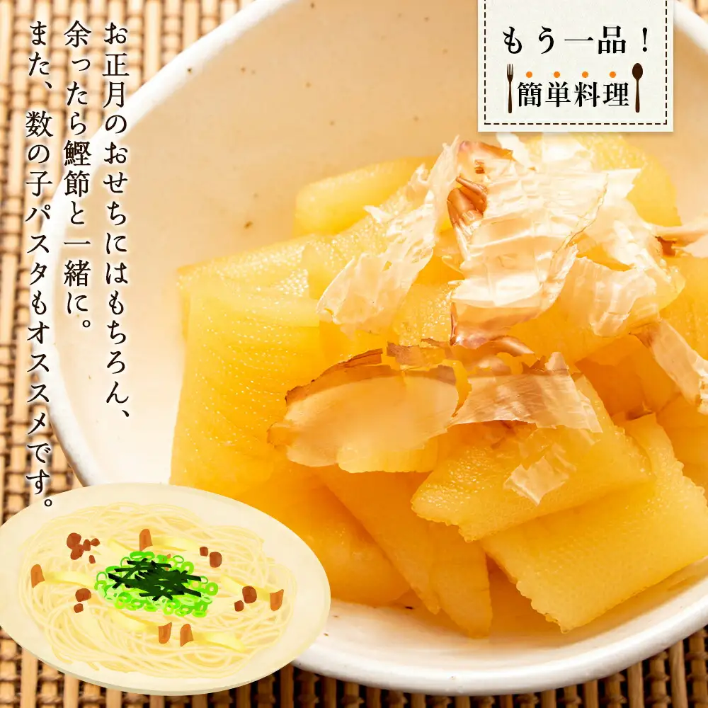 味付け数の子『白造り』・『黒造り』食べ比べセット 大 ＜菊地水産＞_Y020-0060
