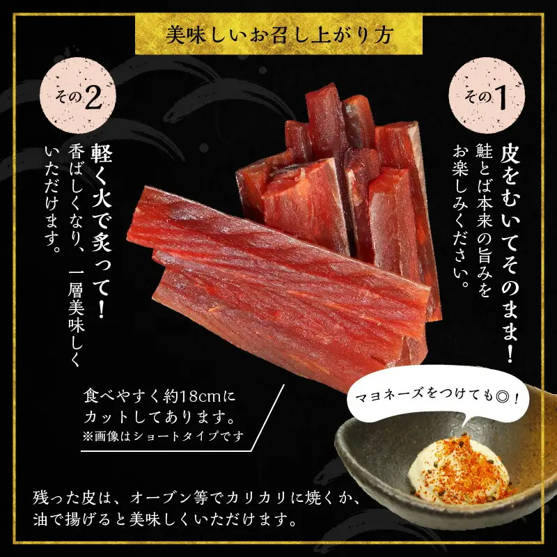 余市より直送 鮭とば カット175g×2 北海道 余市町 鮭 干物 おつまみ 夜食 魚介 珍味 晩酌 肴 渡辺商店 酒のつまみ 海鮮 加工品 日本酒 海産物 美味しい お取り寄せ ご家庭 お土産 ご贈答 _Y021-0033
