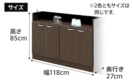 【色味：ブラウン】120センチ幅カウンター下収納庫扉タイプ 完成品 BRとホワイトの2色対応 北欧風モダン収納庫 ホーム CI016BR