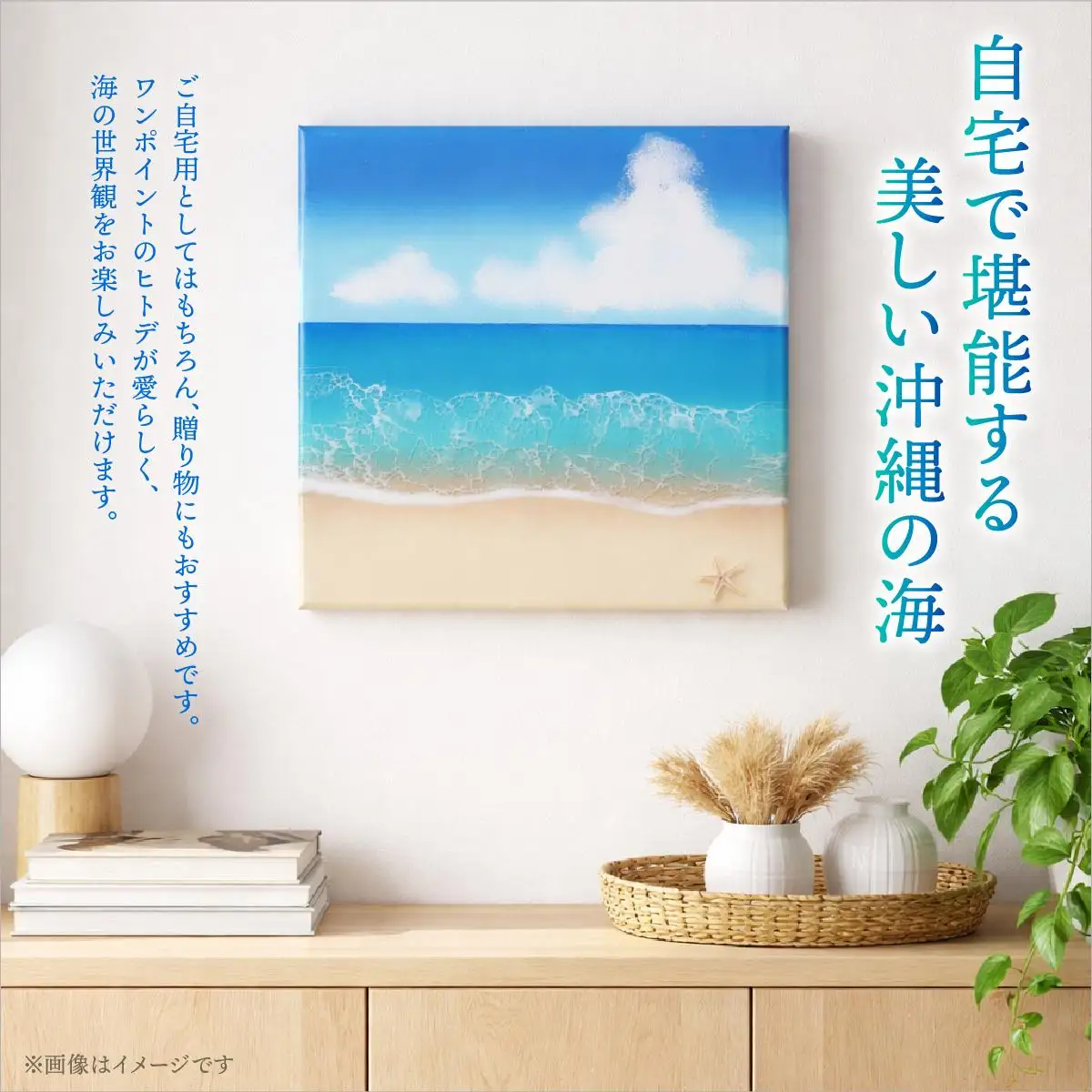 波アート風景キャンバス小   