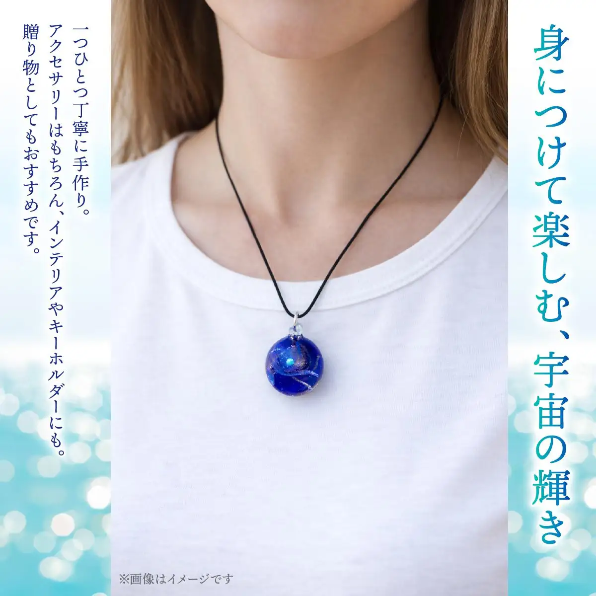 宇宙玉ネックレス   