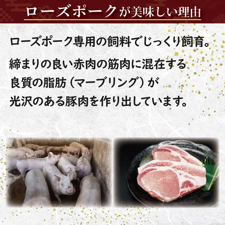 【 ギフト用 】 ローズポーク しゃぶしゃぶ用 約300g (ロース150g ばら150g) (2人前) ( 茨城県共通返礼品・茨城県産 ) ブランド豚 茨城 国産 豚肉 冷凍 内祝い 誕生日 お中元 贈り物 お祝い しゃぶしゃぶ_CY016G