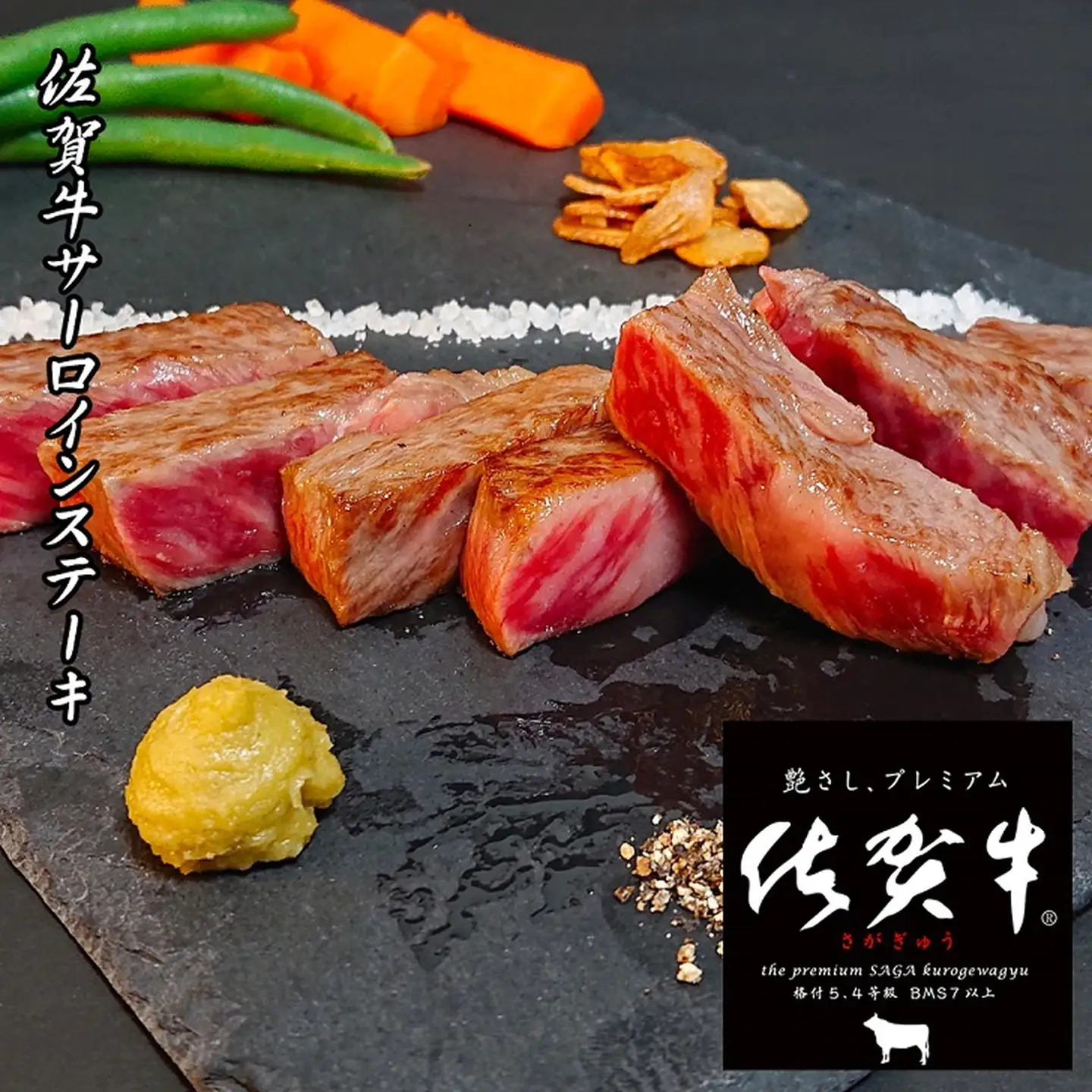 【定期便12回】佐賀牛ステーキ 250g×2：C345-004