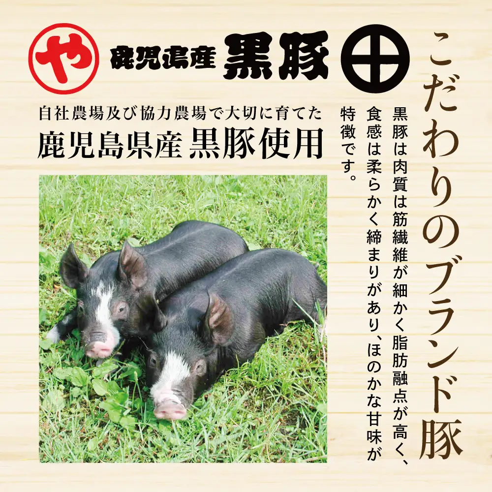 鹿児島産黒豚バラエティセット 4種（焼豚・ハム・ソーセージ） チャーシュー 炭焼き焼き豚 黒豚 ウインナー 黒豚 ソーセージ 黒豚 ローストポーク ギフト ご贈答 セット コワダヤ 鹿児島 南さつま市