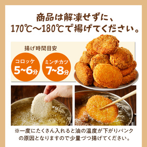 【昔ながらのお肉屋さん】ヒライの手造りコロッケセット(コロッケ10個+ミンチカツ5個)【2600I00102】
