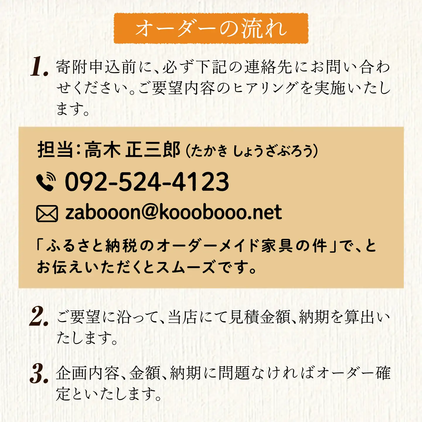 オーダーメイド 家具 10万円 相当 チケット 1枚 糸島市 / 設計+制作/建築巧房 特注家具 [AWM003]