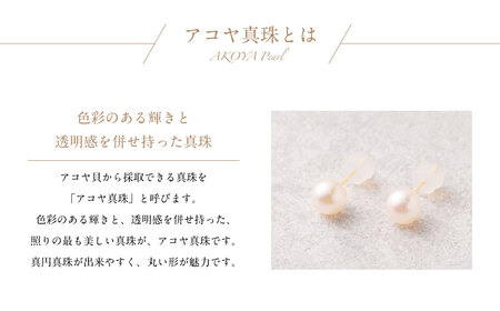 ＜ R8年熊本地震復興支援 ＞ K18 アコヤ真珠 6mm ピアス 真珠 アクセサリー