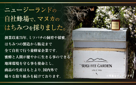 ＜ R8年熊本地震復興支援 ＞ 杉養蜂園 プロポリス入り マヌカ蜜 500g はちみつ 蜂蜜
