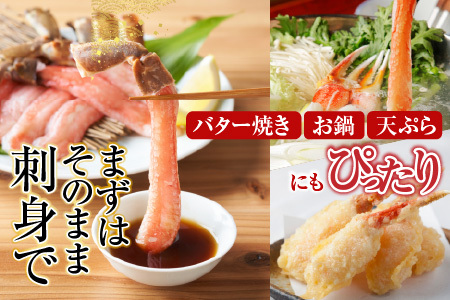 本ズワイガニ(爪棒肉ポーション・爪下棒肉ポーション)1.6kgセット C-11031