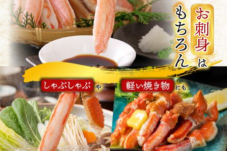 生食用本ズワイガニ爪下棒肉ポーション1.2kg B-14086