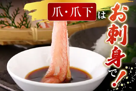 本ズワイガニ(爪棒肉ポーション・爪下棒肉ポーション・肩肉)2kgセット B-14087