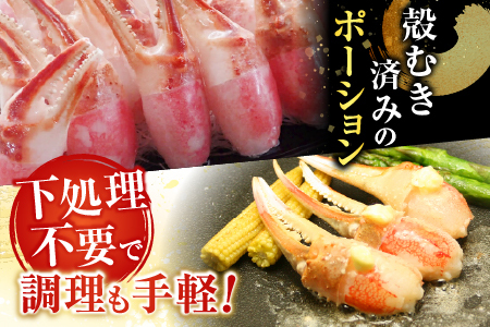 生食用本ズワイガニ爪ポーション1.2kg B-14088