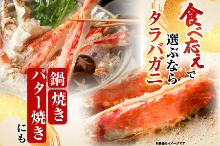 ボイル済み本タラバガニハーフカット800g C-14032