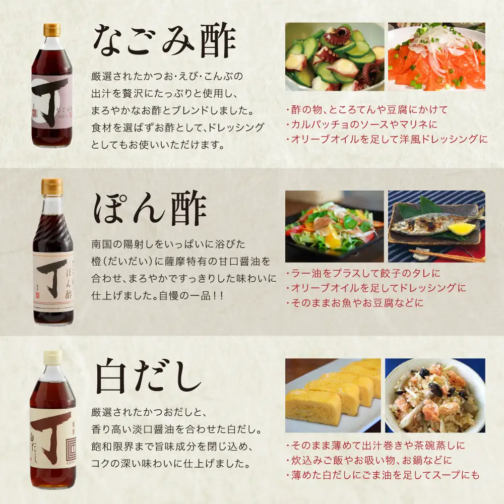 【創業享保20年の老舗醤油屋】丁子屋のかごしま調味料 詰め合わせ (6種) 贈答用 調味料 醤油 つゆ めんつゆ 酢 お酢 なごみ酢 鹿児島 南さつま市