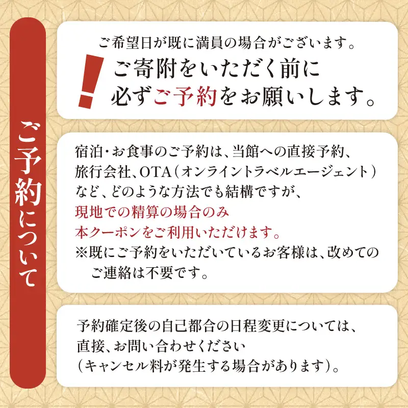 京都・久美浜　純和風料亭 碧翠御苑　ご宿泊クーポン　45,000円分