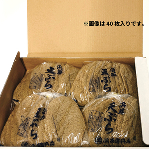 じゃこ天 30枚 練り物 おつまみ 魚 海鮮 小魚 おつまみ 天ぷら てんぷら 冷蔵 惣菜 おでん 煮物 カレー フライ 具 出汁 だし 10枚ずつ 小分け 浜英水産 愛媛県 愛南町