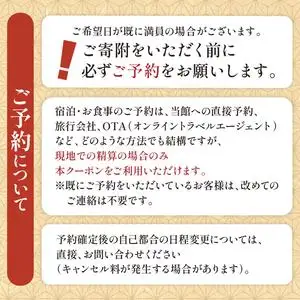 京都・久美浜　純和風料亭 碧翠御苑　ご宿泊クーポン　150,000円分