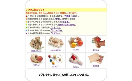 木のおもちゃ/赤ちゃんのおもちゃ箱セット(Cタイプ) psc 出産祝い 車 新生児 ベビー 歯がため 日本製 カタカタ おしゃぶり オーガニック 押し車 プルトイ 引き車 男の子 木製 玩具 おすすめ
