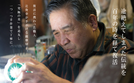 【伝統工芸 職人の技】薩摩切子 腕時計
