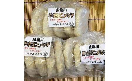 糸魚川名物かまぼこメンチ（３種 全９個）外はサクサク！中は旨味抜群！