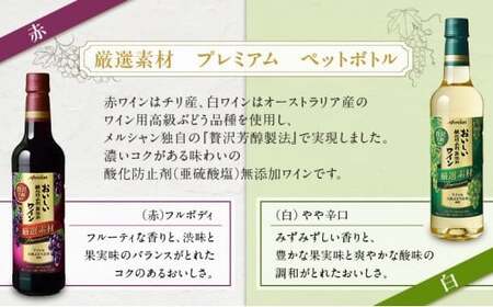 ワイン 9本 セット 赤 白 カシス 梅酒 【 ワイン メルシャン 】 