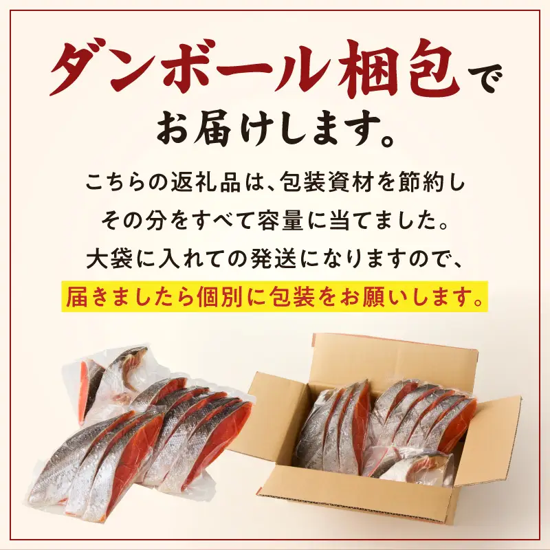 リピーター続出！ 高評価 魚鶴仕込の天然 紅サケ 紅鮭 鮭 サーモン 切身 切り身 約1kg レビュー高評価 小分け 真空パック 梅酒 真昆布 使用 だし まろやか 天然 鮭 魚 海の幸 海鮮 魚介 食品 食べ物 おかず お弁当 水産加工品 冷凍 グルメ お取り寄せ 和歌山県 湯浅町 送料無料_G7317