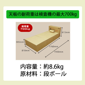 組み立て 楽々ベッドII ダンボール ベッド | 株式会社タカオカ