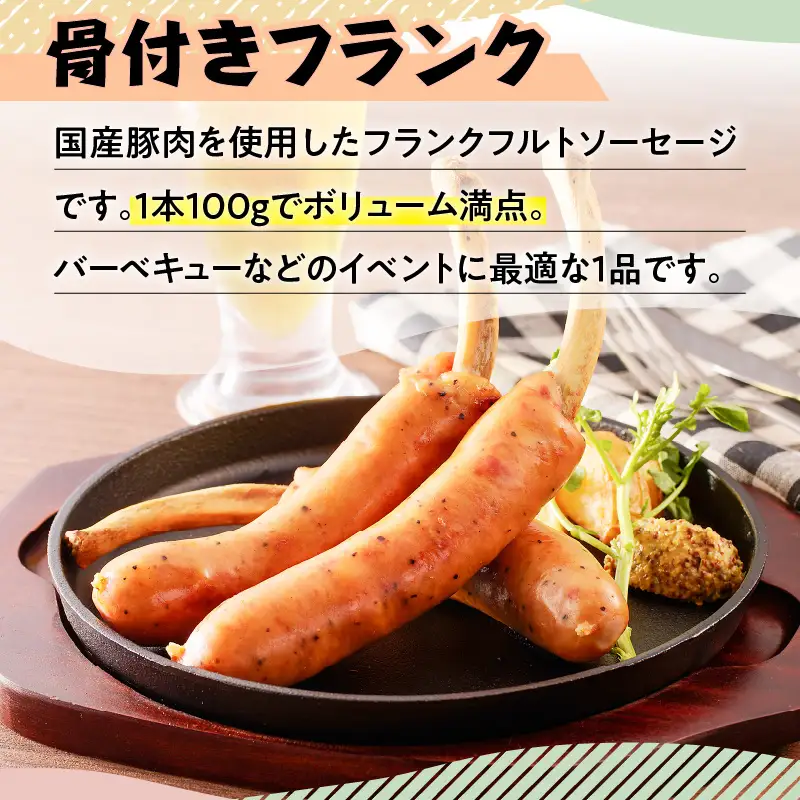 大満足！ソーセージ4種類セット K161-008 肉 豚肉 惣菜 総菜 冷凍