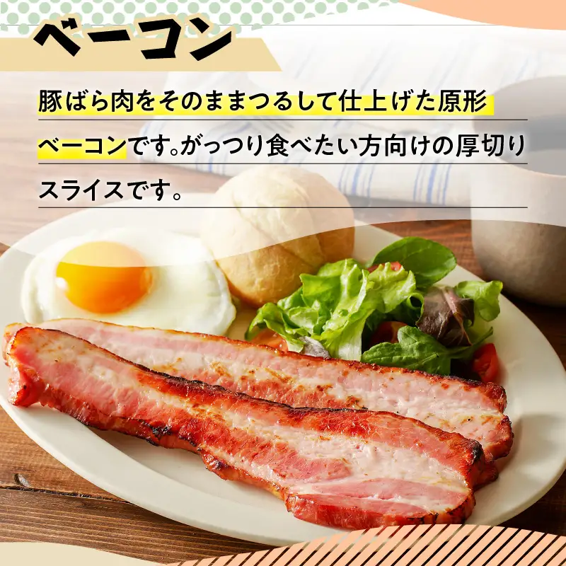 BBQ大盛り上がり フランク＆ベーコンセット K161-009 肉 豚肉 惣菜 総菜 冷凍