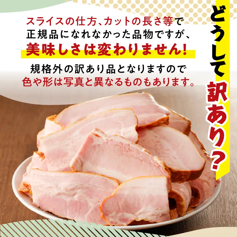 【 訳あり 】 お試し！切り落とし ベーコン 4P【決済から90日以内で発送予定】 K161-012 肉 豚肉 冷凍