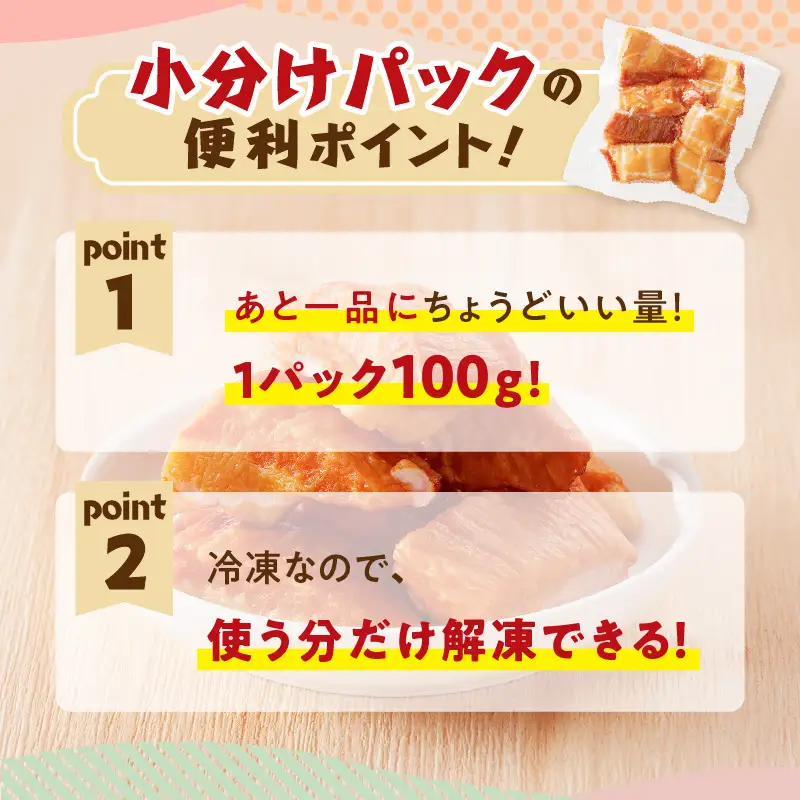 【 訳あり 】 お試し用 に！ 豚トロ 燻製 K161-013 肉 豚肉 惣菜 総菜 冷凍