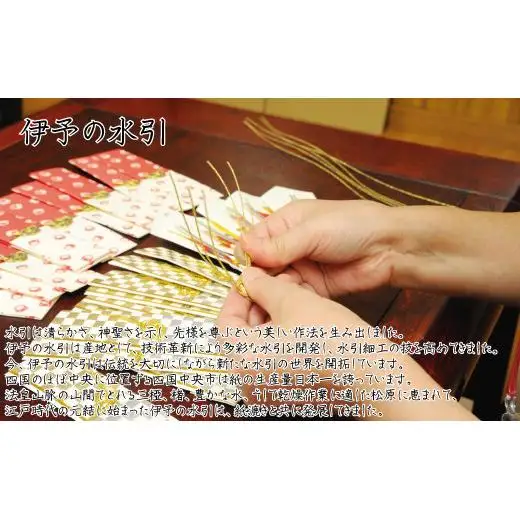 伊予水引のSDGSバッジ