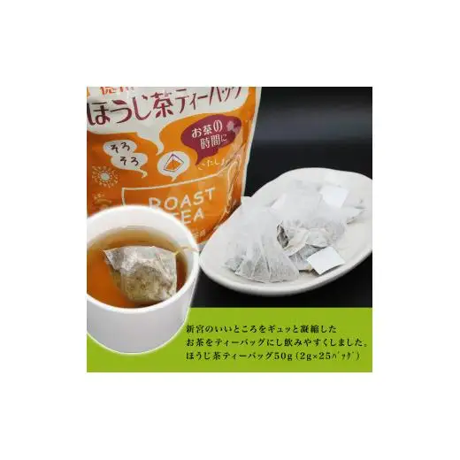 お手軽徳用ティーバッグ3種セット