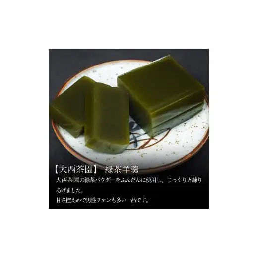 しこちゅ～お茶づくし