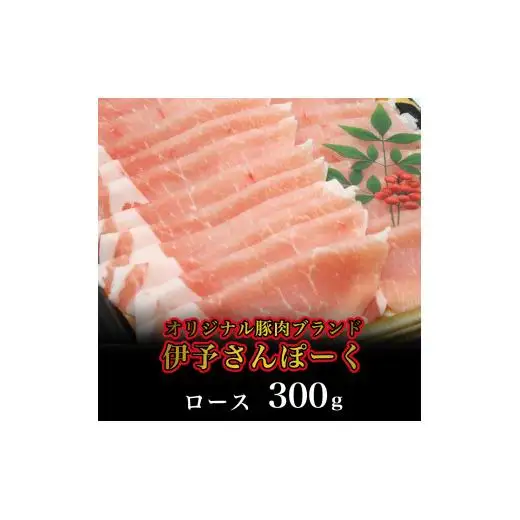 伊予さんぽーくしゃぶしゃぶセット