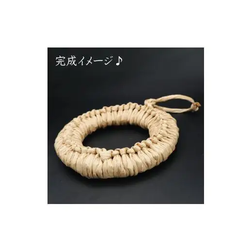 和紙ひも手作りキットセット（ぞうり・サンダル・鍋敷き）