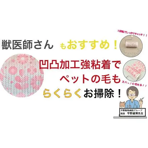 アイム カーペット用超ストロング粘着クリーナーテープ60周 96巻入り