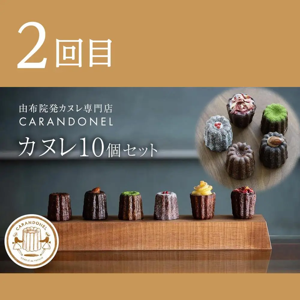 【定期便3か月】ゆふいんの満喫セット 厳選3選（チーズケーキ・カヌレ・パン）