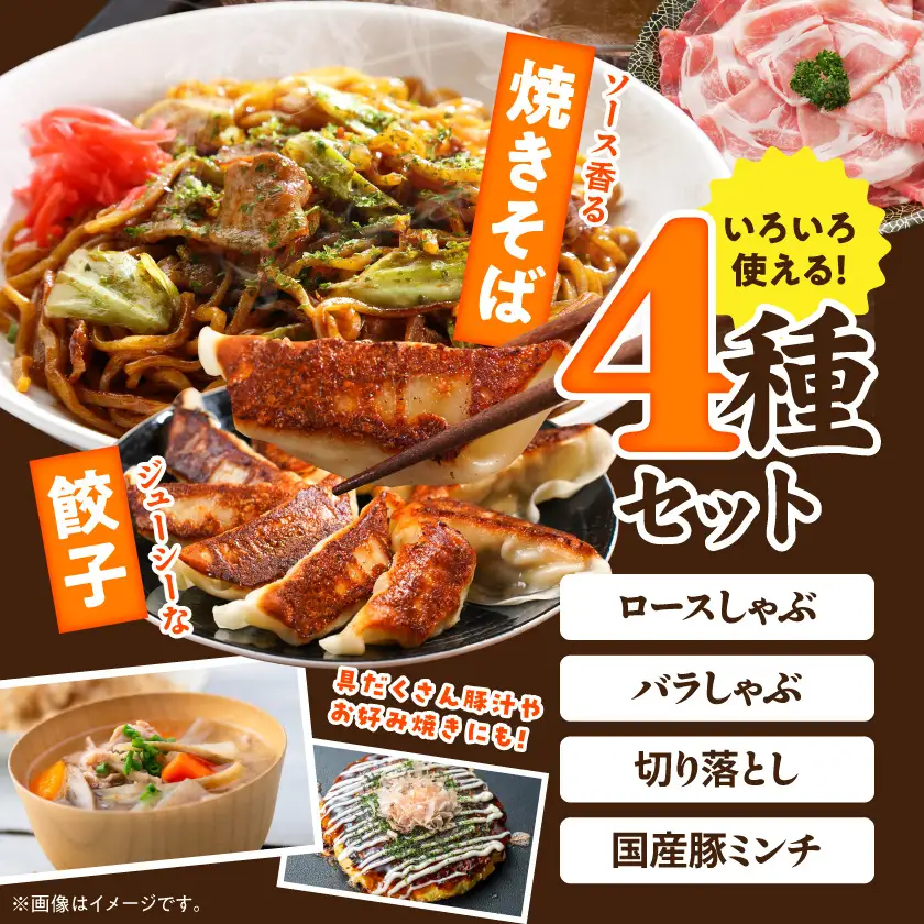 「高城の里」バラエティしゃぶ3.6kgセット(真空)(スパイス付)〔17-8402-s〕_(都城市) ブランド豚 ロースしゃぶ 豚バラしゃぶしゃぶ肉 切り落とし 国産豚ミンチ ブランド豚 小分け パック あくが少ない あっさり