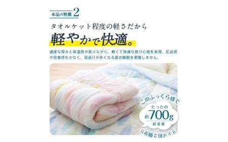 【2枚組】日本製 肌掛け 布団 シングル 綿混ガーゼ調生地 ( ブルー系 ピンク系) 135x185cm ふとん 洗える