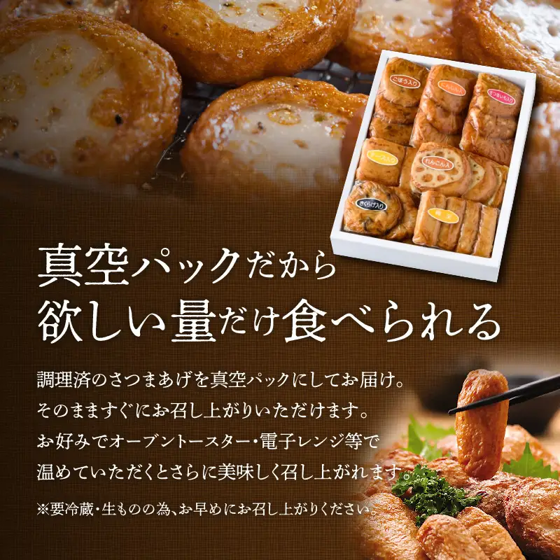【5営業日以内に発送】 揚立屋 真空さつまあげ ふるさと便 K197-001 スピード配送 最短 すぐ届く お急ぎ