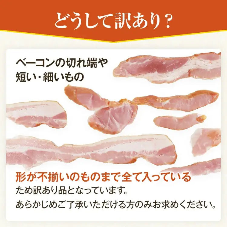 訳あり 厚切りベーコンスライス 1.5kg ベーコン