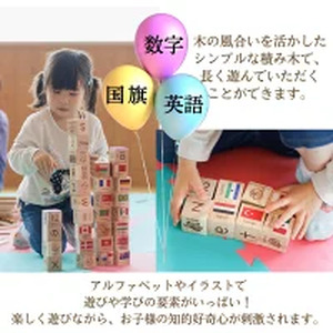 天然の杉で作った積み木『いんぐりっす　ころころ積み木』 世界でたった一つのプレゼント！ 名入れ可能　誕生祝などプレゼントに　
