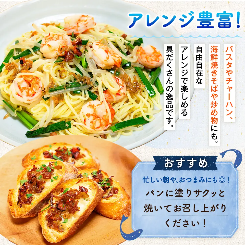 日間賀島 海ソース 75g × 3本 しらす タコ ミル貝 アヒージョ パスタ チャーハン 焼きそば 炒め トースト ハンバーグ 日間賀島