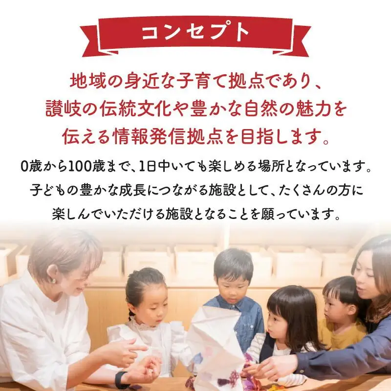 讃岐おもちゃ美術館　ペア招待券