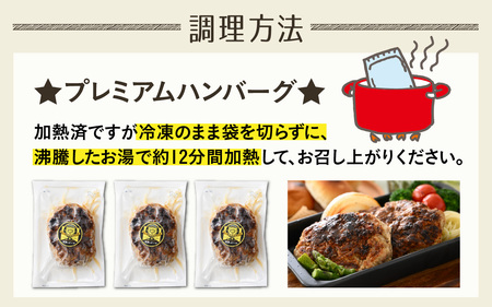 ブランド豚 荒島ポークプレミアムハンバーグ