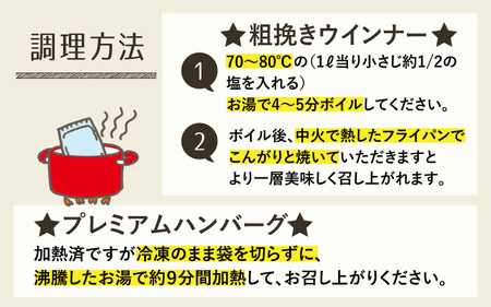 ブランド豚 荒島ポークのウインナー・ハンバーグ詰め合わせ【お歳暮】
