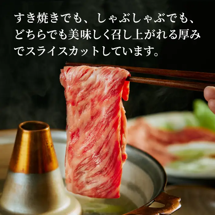 【最短発送】 飛騨牛 ロースまたは肩ロース すき焼き・しゃぶしゃぶ用 360g ロース カタロース 肩ロース 牛肉 和牛 肉 すき焼き しゃぶしゃぶ 東白川村 岐阜 贅沢 霜降り 鍋 養老ミート