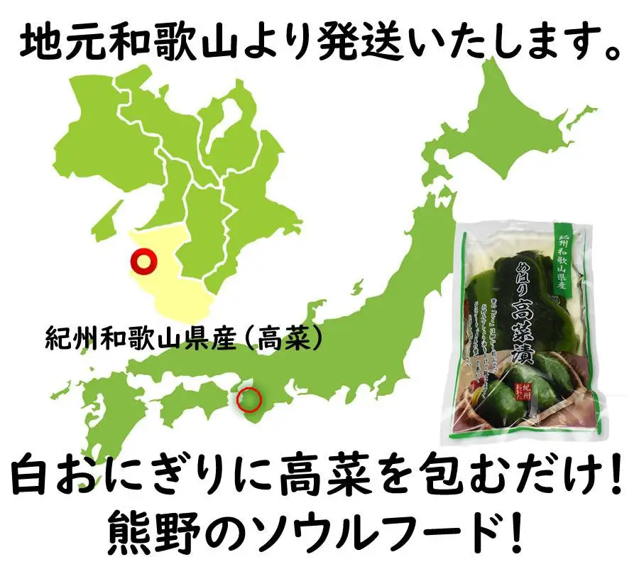 おおた商店 めはり高菜漬け 180g 8袋入