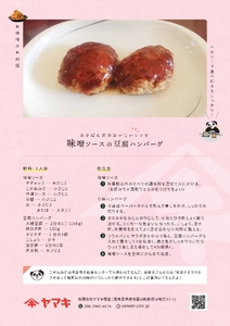 懐かしい学校給食の味「給食味噌醤油セット」 みそ 味噌 しょうゆ 醬油 調味料 F20C-700